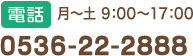 TEL 0536-22-2888(月~土 9時~17時) TEL 0536-22-2888(月~土 9時~17時)